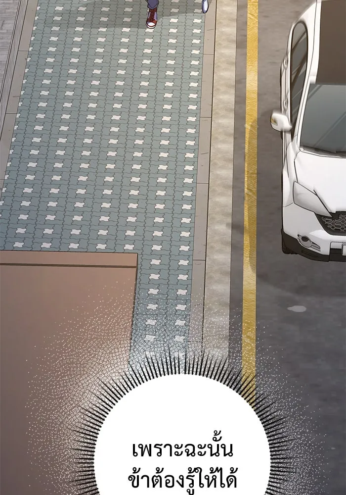 ราชินีนักบู๊ ตอนที่ 35 รูปที่ 133