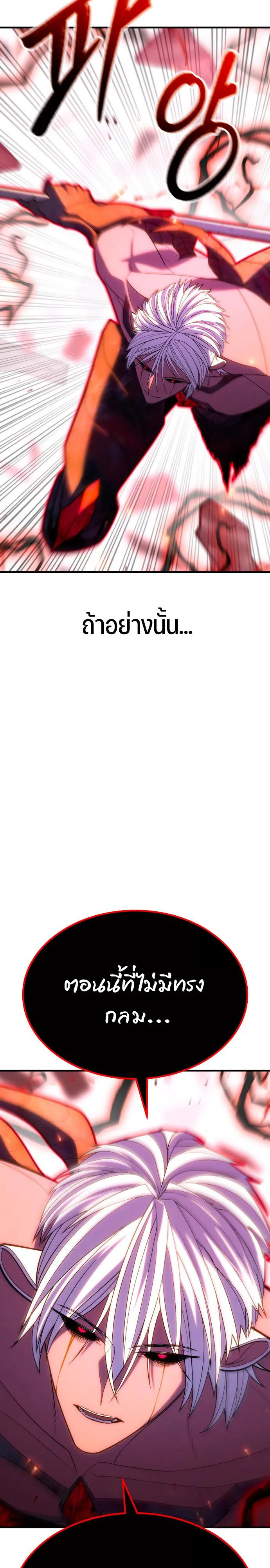 Expelled Hero Is Too Strong ฮ_โร_ผ_แข_งแกร_งถ_กไล_ออกจากก_ลด_อ_นด_บหน_ง ตอนที่ ตอนที่ 47 รูปที่ 36