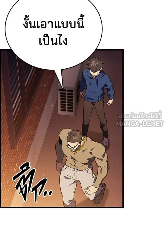มหาสงครามคนแกร่ง ตอนที่ 33 รูปที่ 30