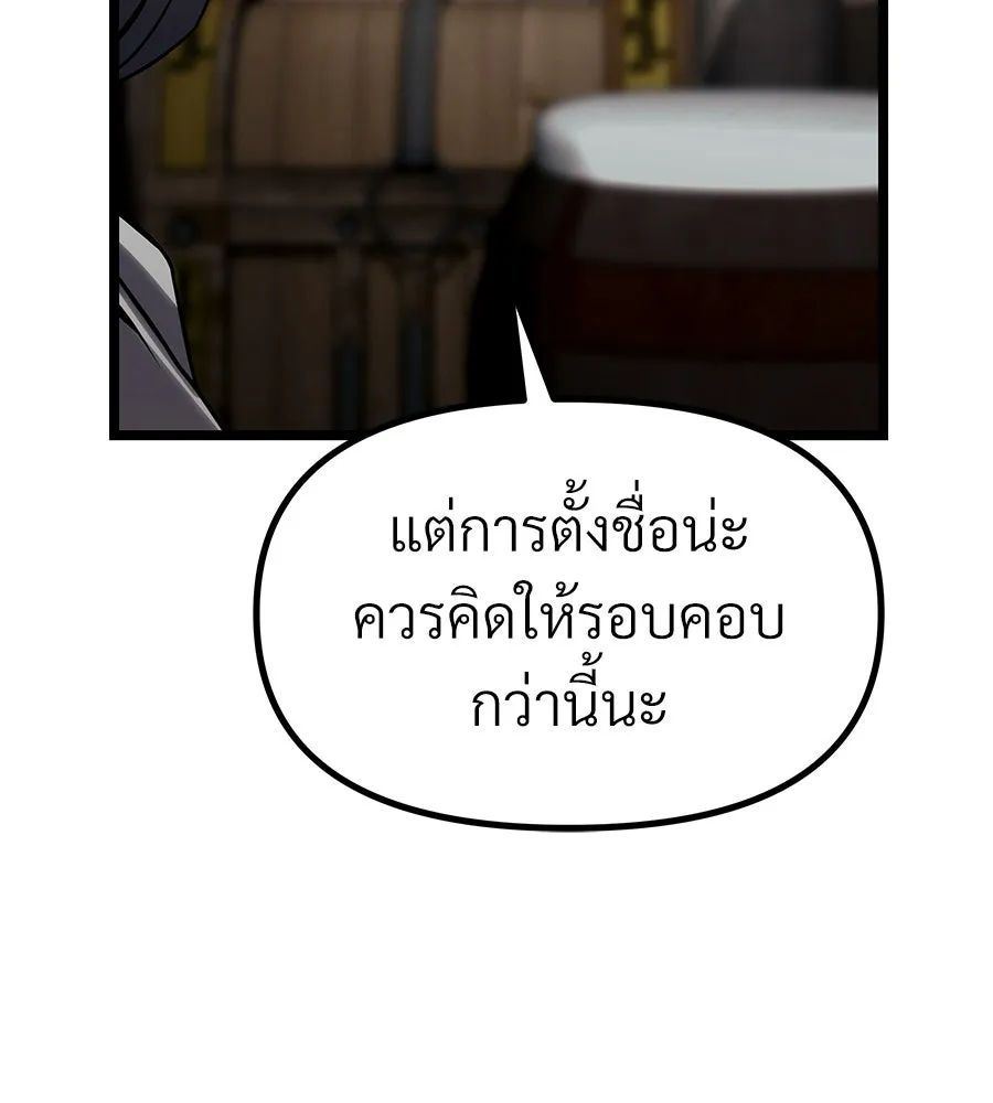 จอมเวทคนเลี้ยงแกะ ตอนที่ 27 รูปที่ 74