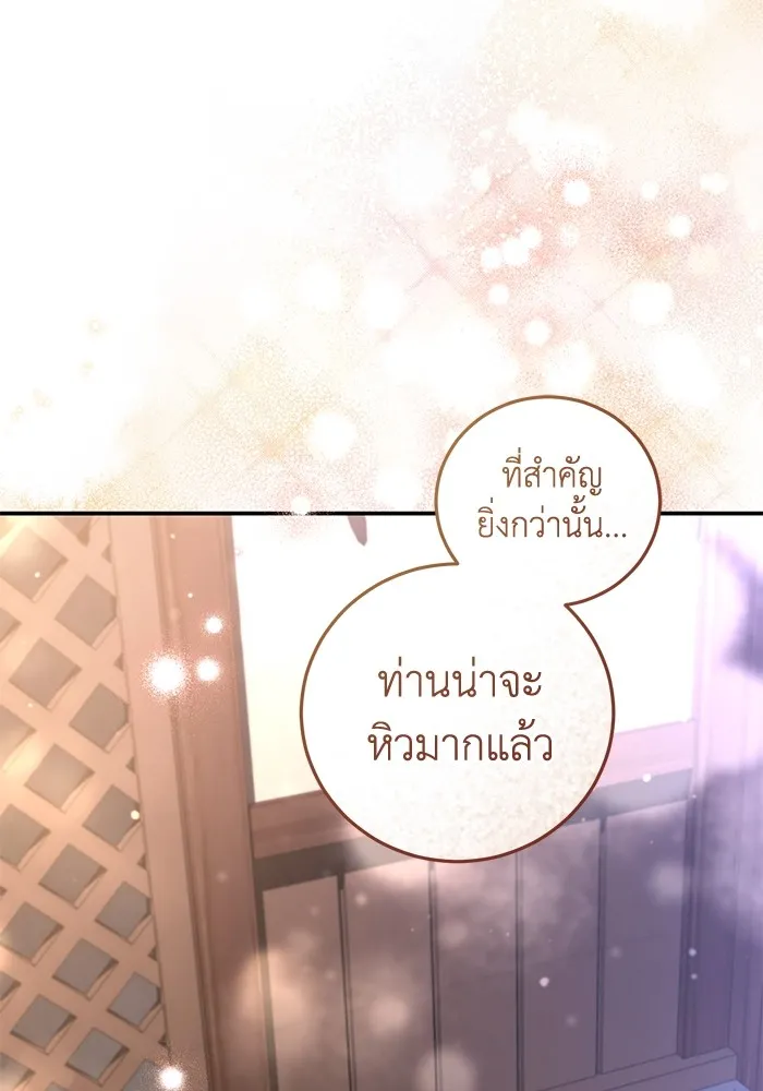 ยามหมาป่าทมิฬเพรียกหา ตอนที่ 6 รูปที่ 107