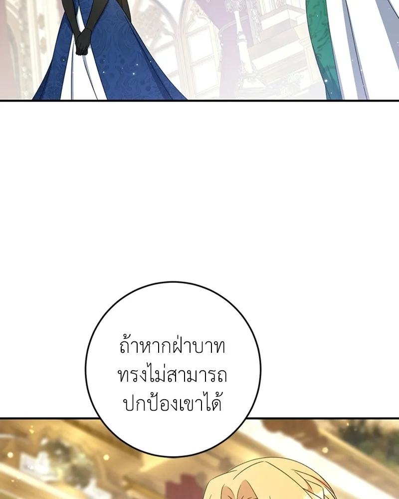 ภารกิจไล่ตามลุค บีเชล ตอนที่ 19 รูปที่ 55