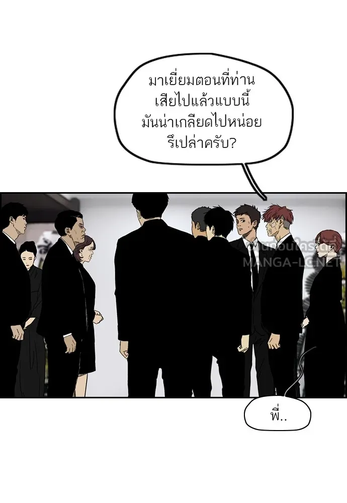 ปั่นสู้ฝันbrWind Breaker ตอนที่ 84 รูปที่ 18