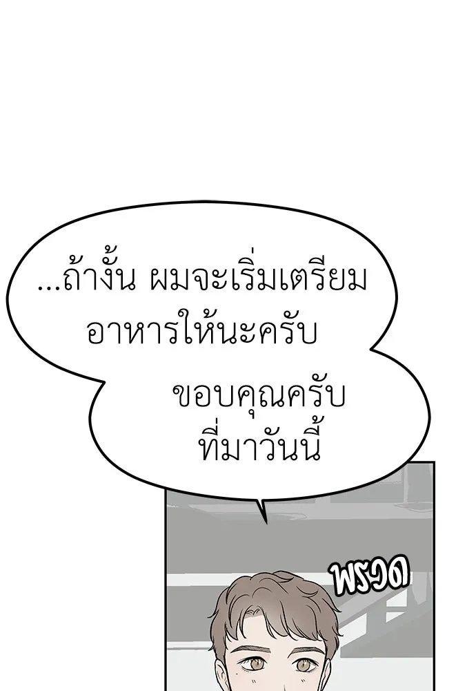 ถ่านไฟเราไม่เก่าเลย ตอนที่ 19 รูปที่ 76