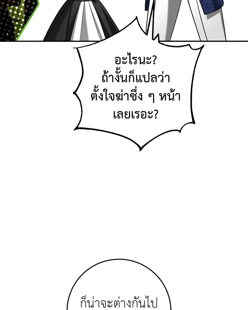 ภารกิจไล่ตามลุค บีเชล ตอนที่ 64 รูปที่ 7