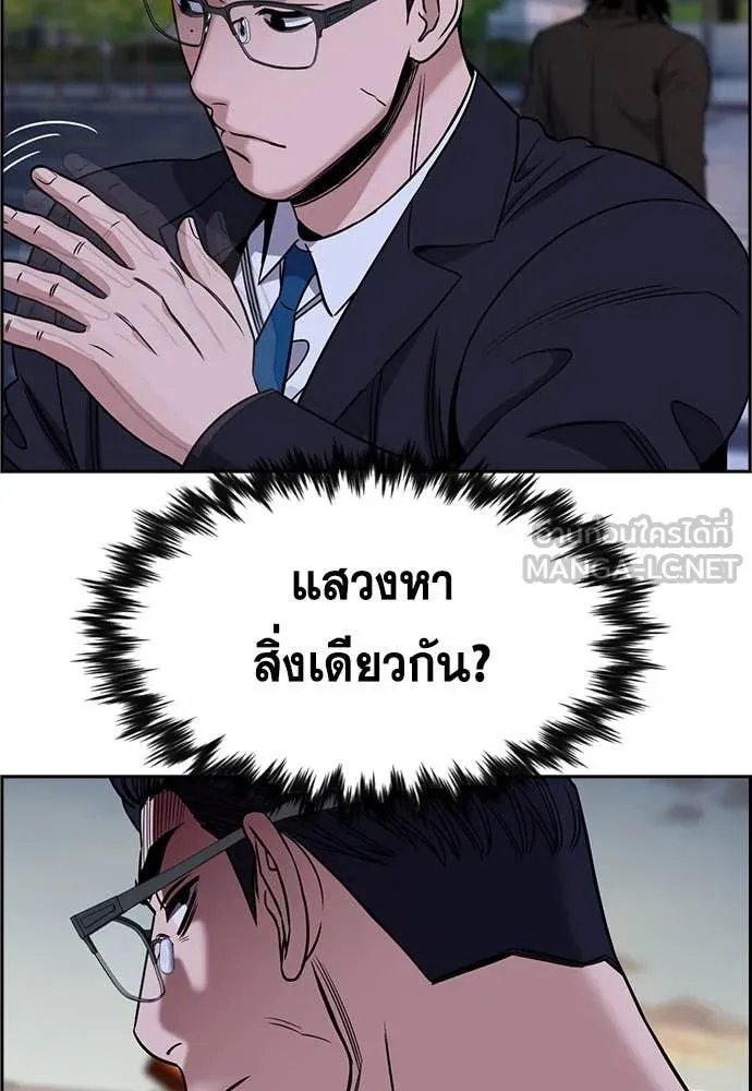 การศึกษาที่แท้จริง ตอนที่ 197 รูปที่ 57