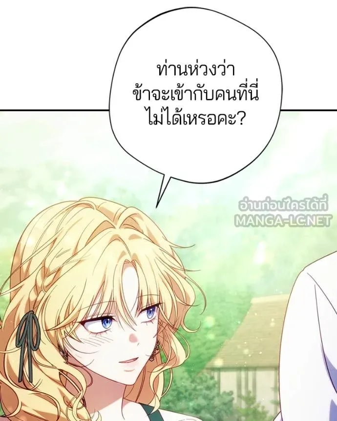 ถ้าเป็นนางร้าย ตอนที่ 54 รูปที่ 102