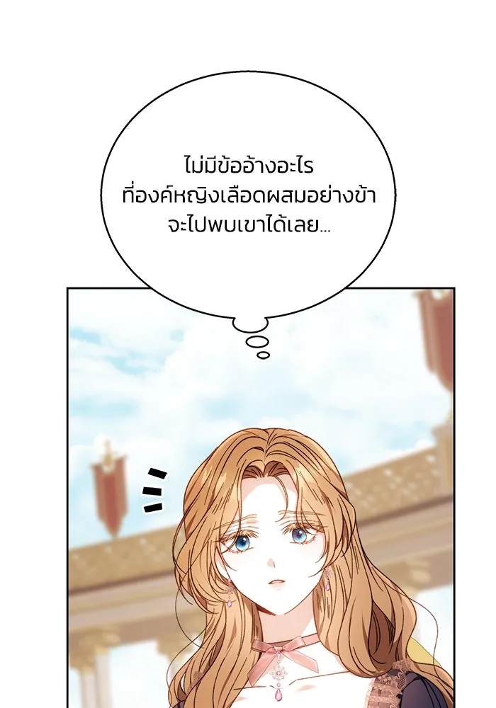 ย้อนเวลาพลิกชะตาทายาท ตอนที่ 2 รูปที่ 23