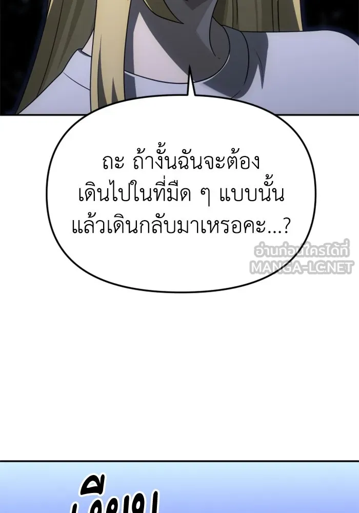อดีตบอสหอคอย ตอนที่ 59 รูปที่ 153
