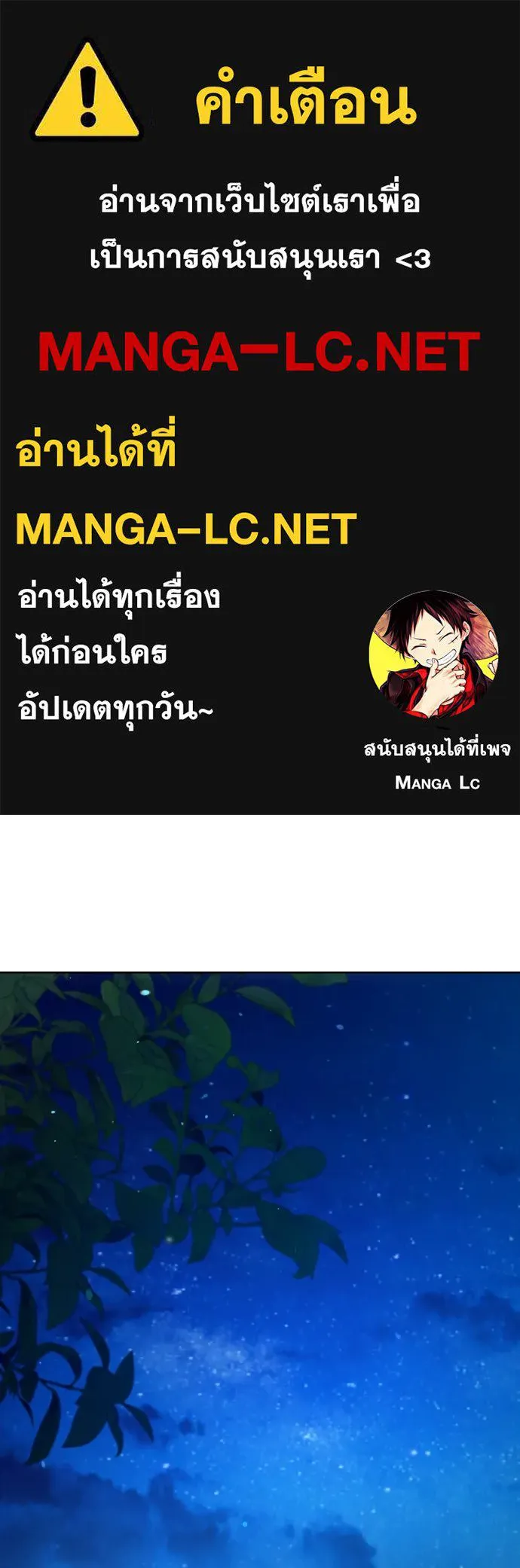 นักเล่นแร่แปรธาตุสายเปย์ ตอนที่ 3 รูปที่ 1