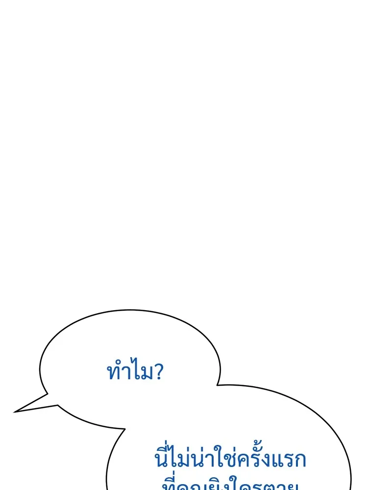 แบคXX ตอนที่ 54 รูปที่ 205