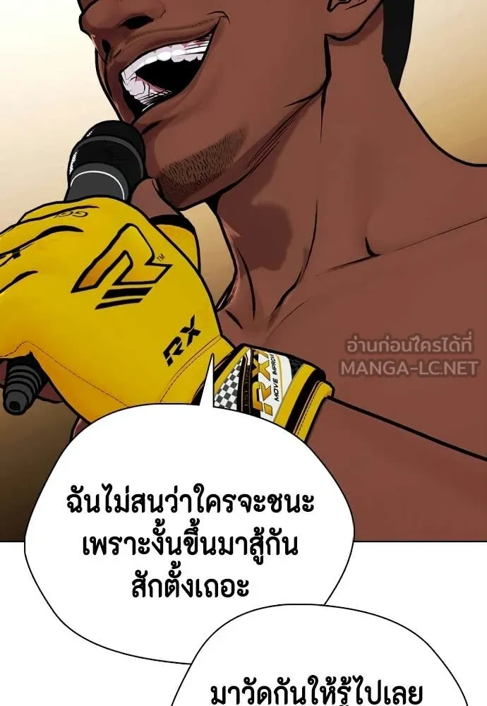 หมาหัวเน่า ตอนที่ 146 รูปที่ 91