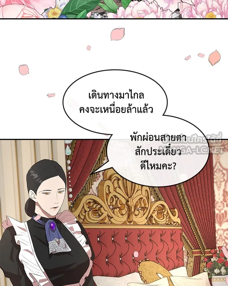 ขอบคุณที่หักหลัง ตอนที่ 14 รูปที่ 45