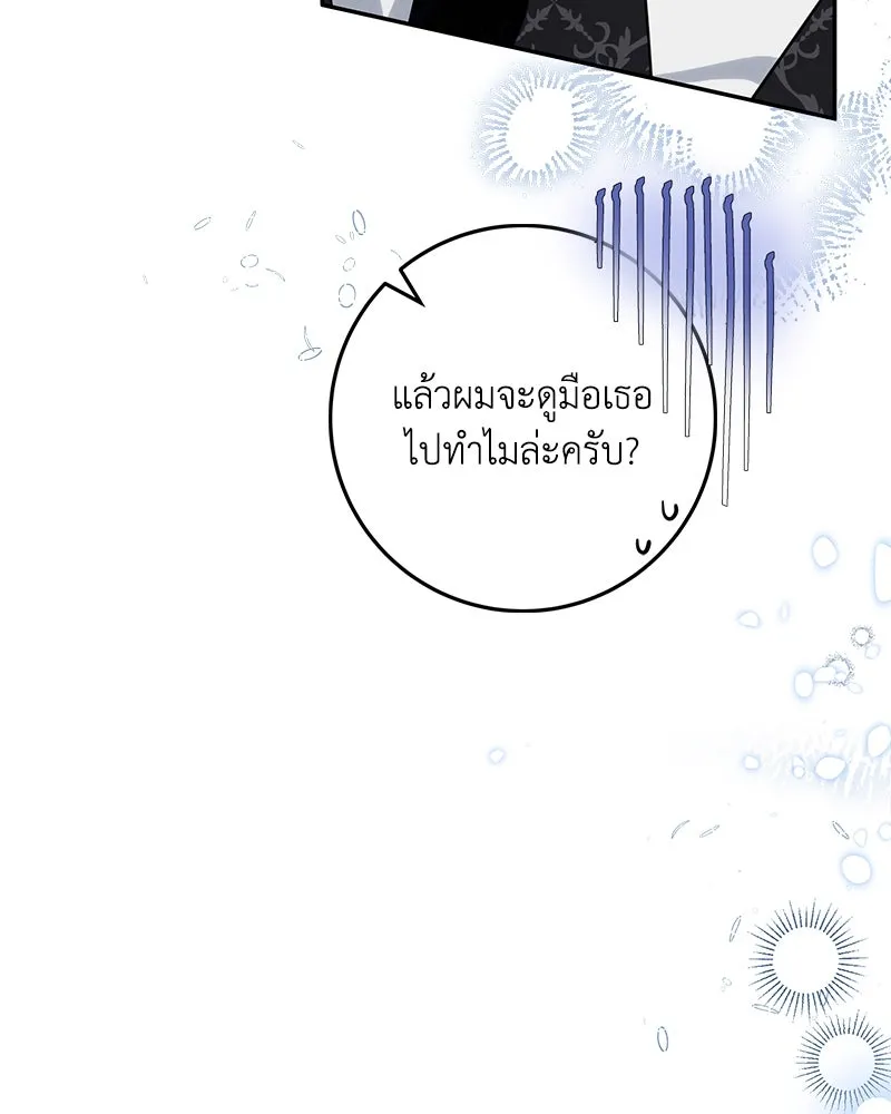 ดัชเชสเชลย ตอนที่ 13 รูปที่ 20