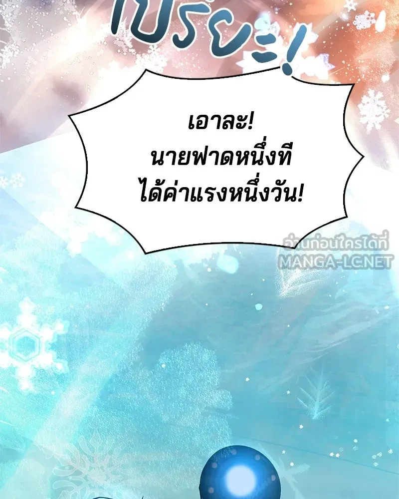 เจ้าชายแผนโบราณ ตอนที่ 22 รูปที่ 66