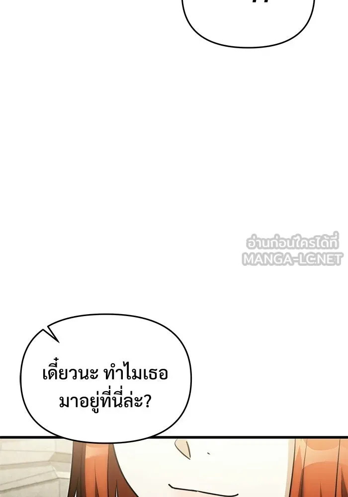 อัศวินดำล่าท้าเวลา ตอนที่ 56 รูปที่ 3