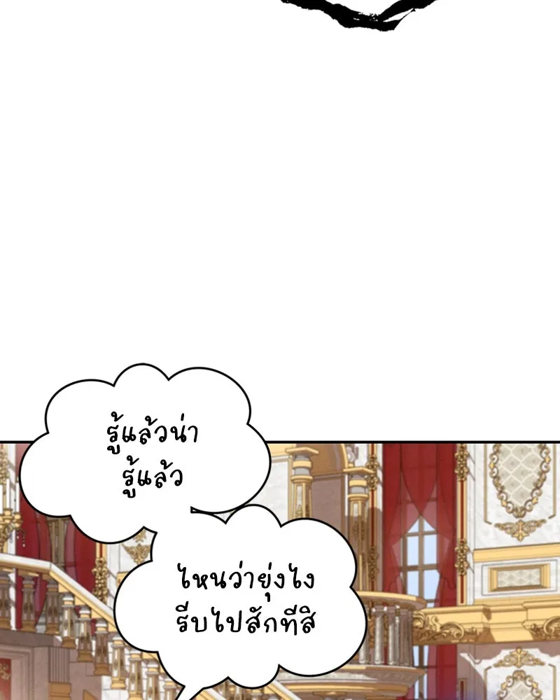 โอ้ ศัตรูที่รัก ตอนที่ 40 รูปที่ 101