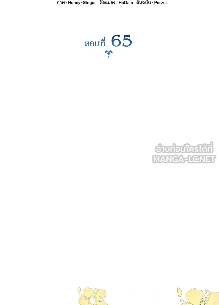 อดีตภรรยาของพระเอกหนุ่มจอมคลั่งรัก ตอนที่ 65 รูปที่ 24