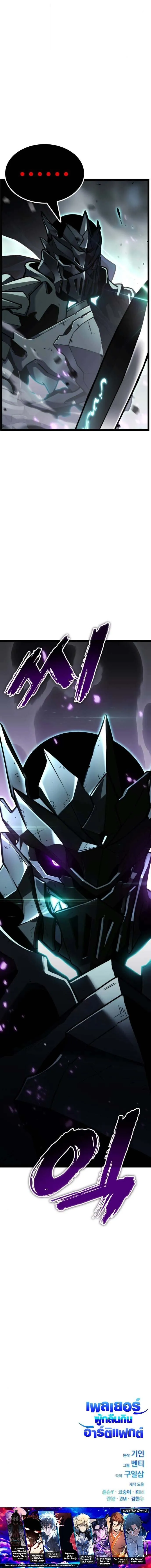 Artifact-Devouring Player เพลเยอร_ผ_กล_นก_นอาร_ต_แฟกต_ ตอนที่ ตอนที่ 31 รูปที่ 23