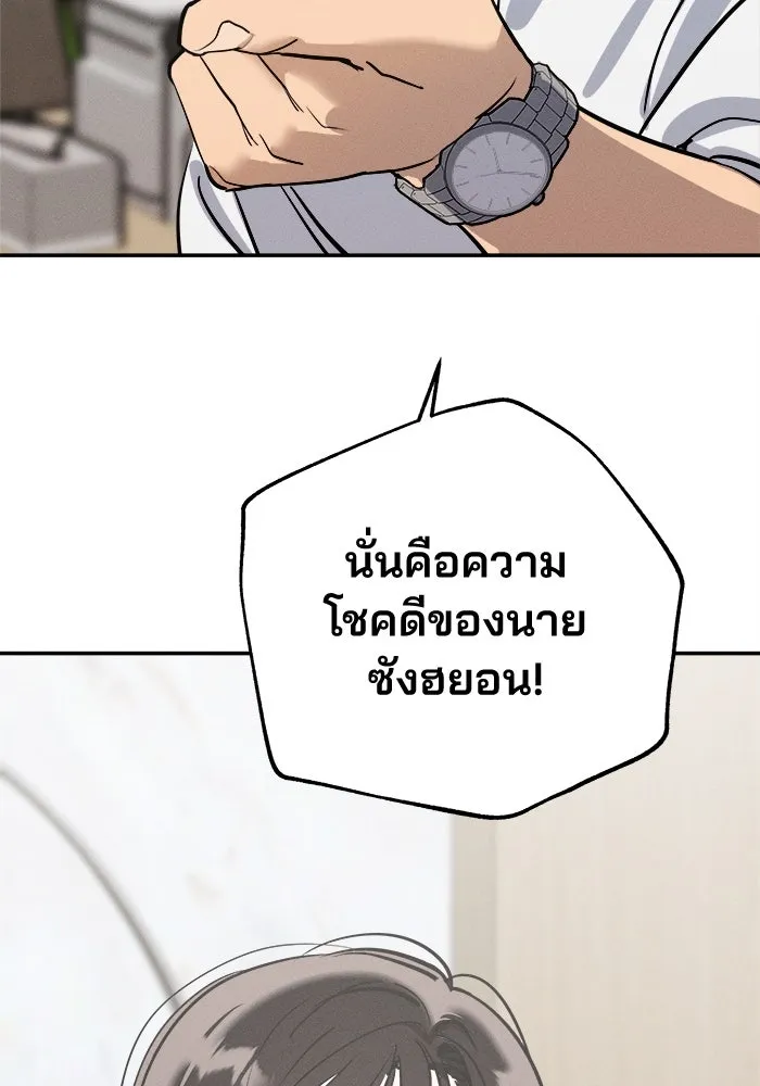 สวยเองนักเลงพอ ตอนที่ 2 รูปที่ 128