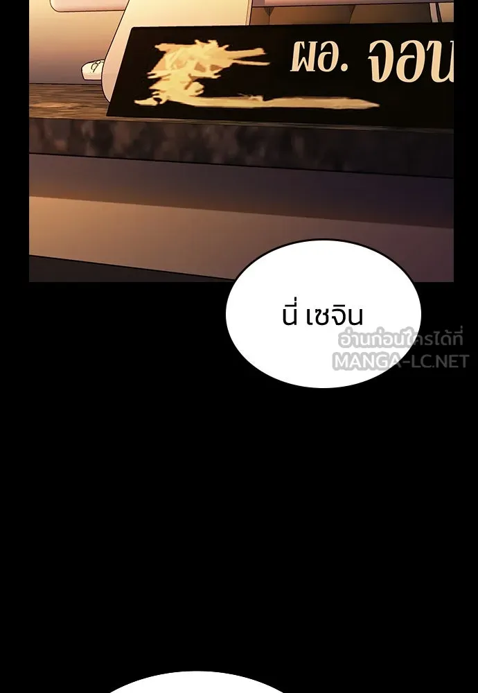 รักแล้วห้ามเลิก ตอนที่ 4 รูปที่ 147