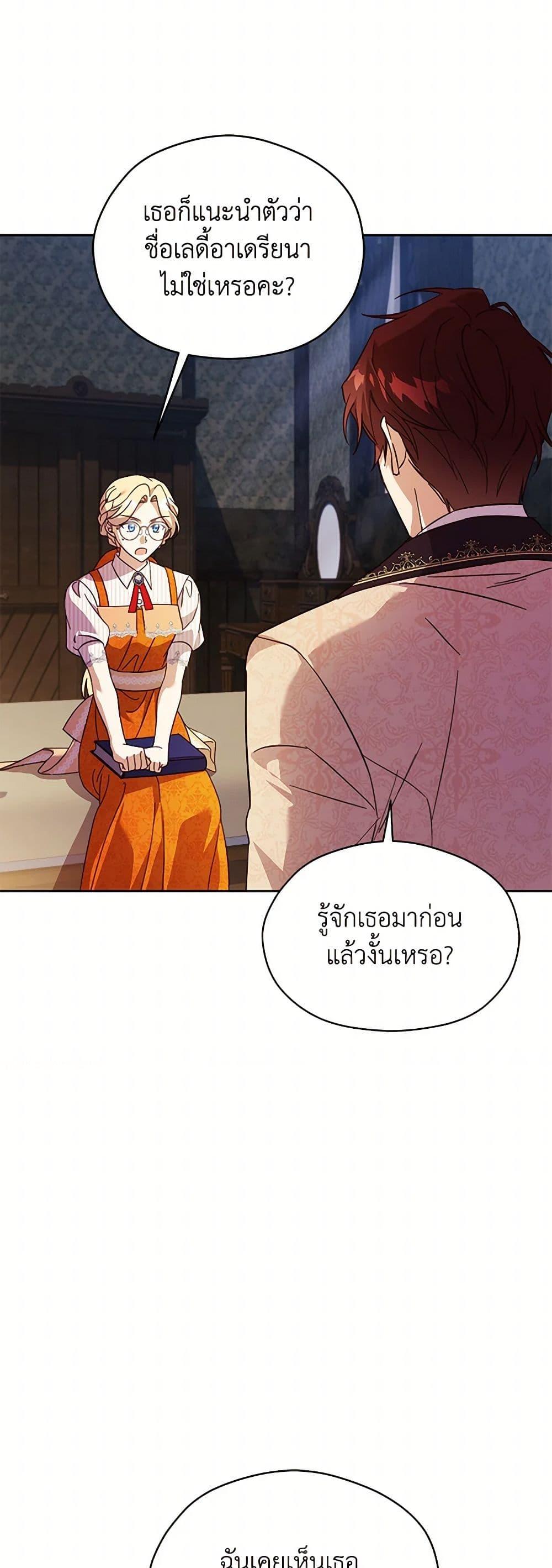 Manga-lc-com อ่านมังงะ อ่านการ์ตูน ออนไลน์ ฟรี Immoral Duke’s Family Needs to be Homeschooled ตอนที่ 1 2 3 4 5 6 7 8 9 10 11 12 13 14 ฟรี ไม่มีโฆษณา Manga-lc - อ่าน มังงะ อ่าน การ์ตูน ออนไลน์ อ่านมังงะ ฟรี