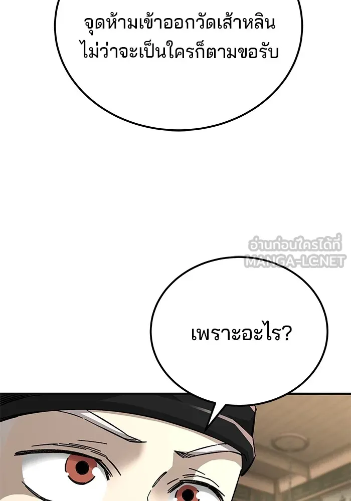 คุณปู่จอมยุทธกับหลานสาวสุดแกร่ง ตอนที่ 60 รูปที่ 48