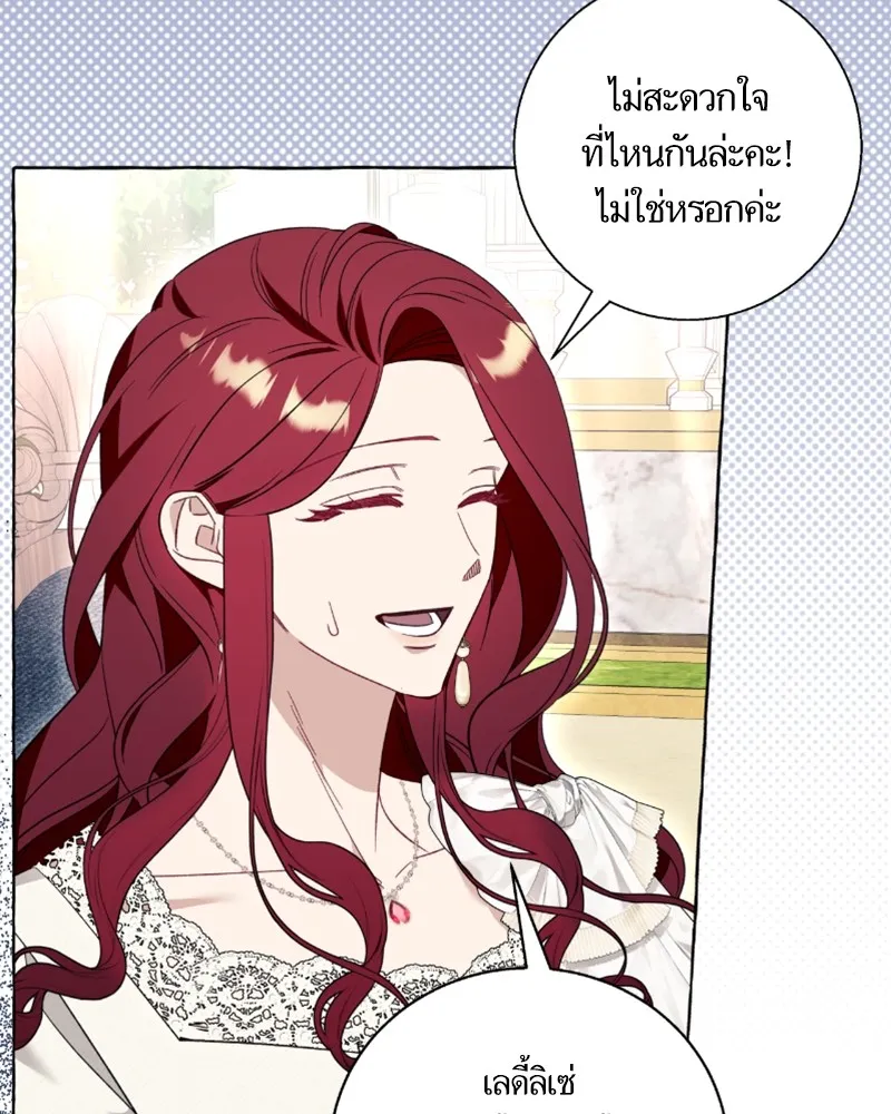 นึกว่าเป็นอิเซไคธรรมดา ตอนที่ 54 รูปที่ 89