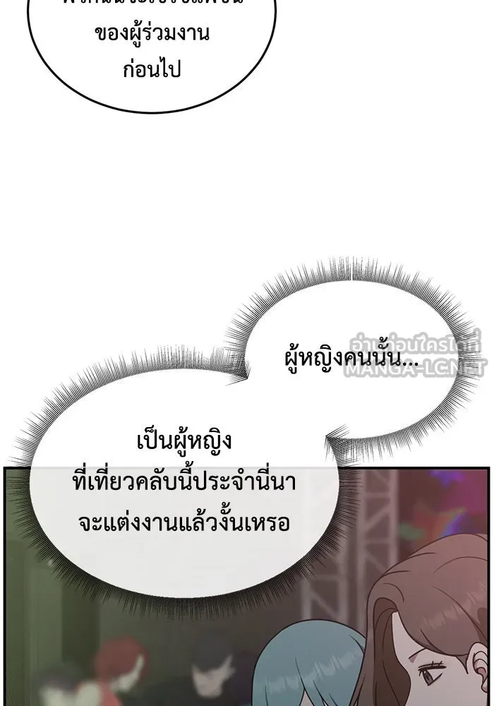 ช่วยเปลี่ยนฉันที ตอนที่ 166. คโยแทฮี 6 รูปที่ 108