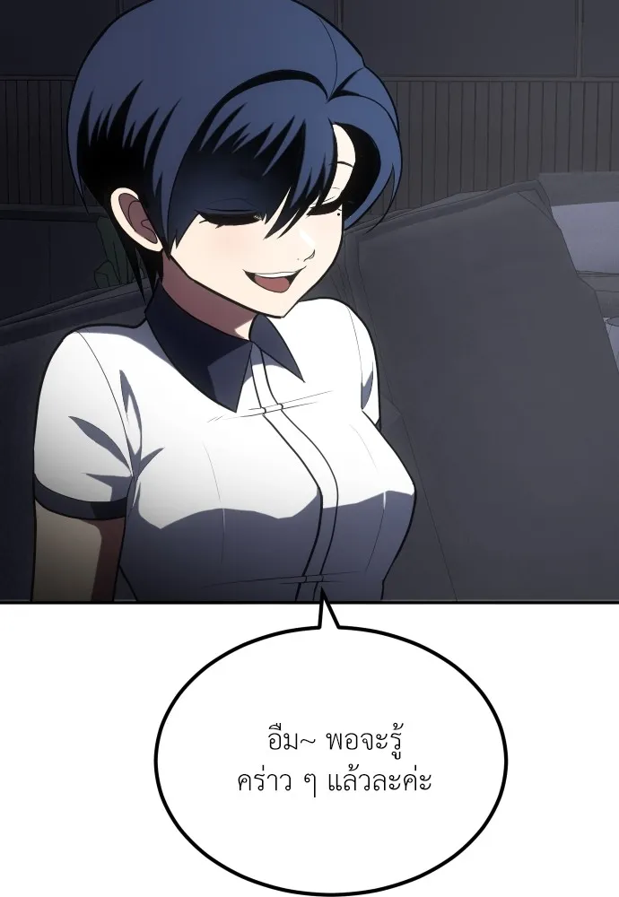 สนามเด็กล่า ตอนที่ 2 รูปที่ 64