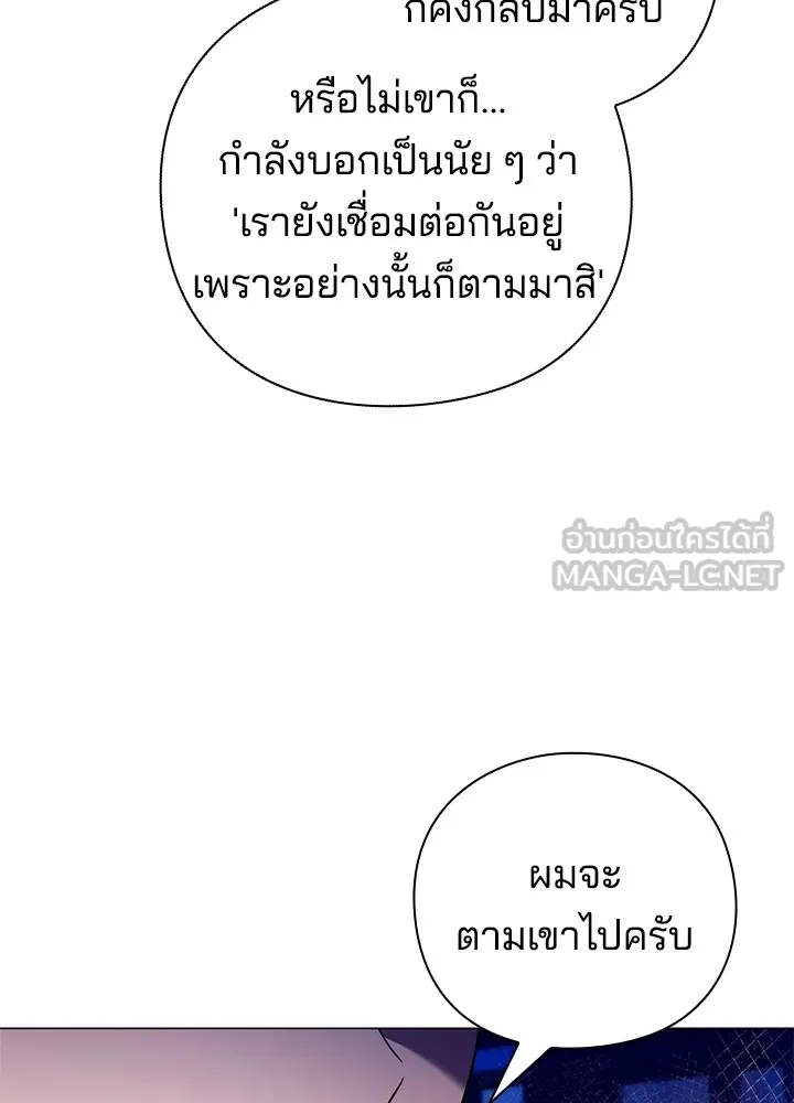 คืนแห่งโทแกบี ตอนที่ 29 รูปที่ 60