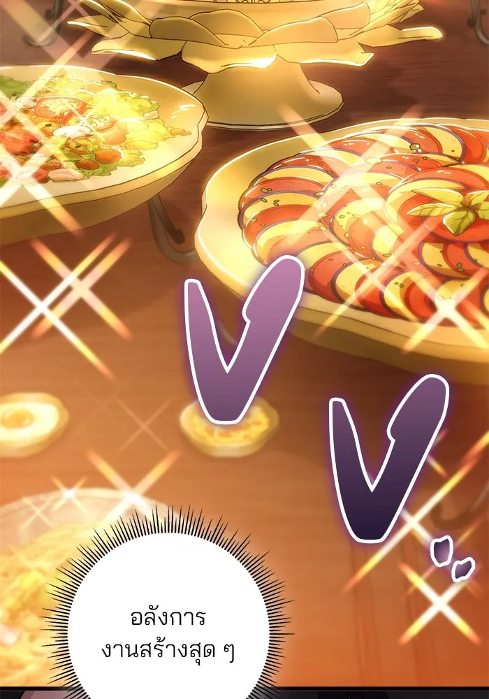 ดาบแห่งจักรพรรดิ ตอนที่ 21 รูปที่ 46