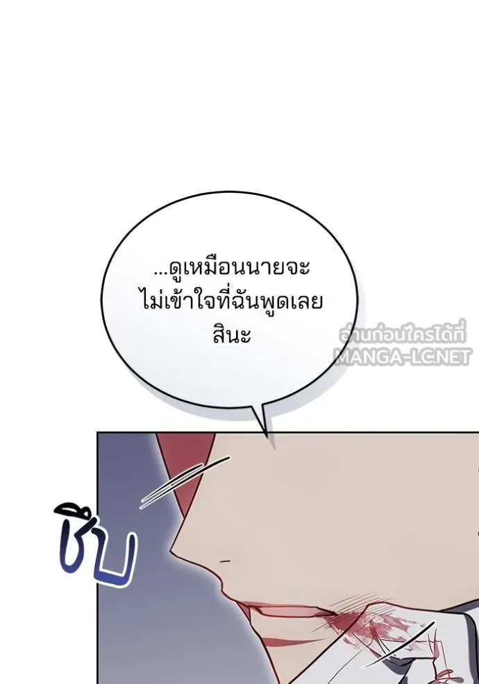 เจ้าสาวอัคนีดำ ตอนที่ 102 รูปที่ 25