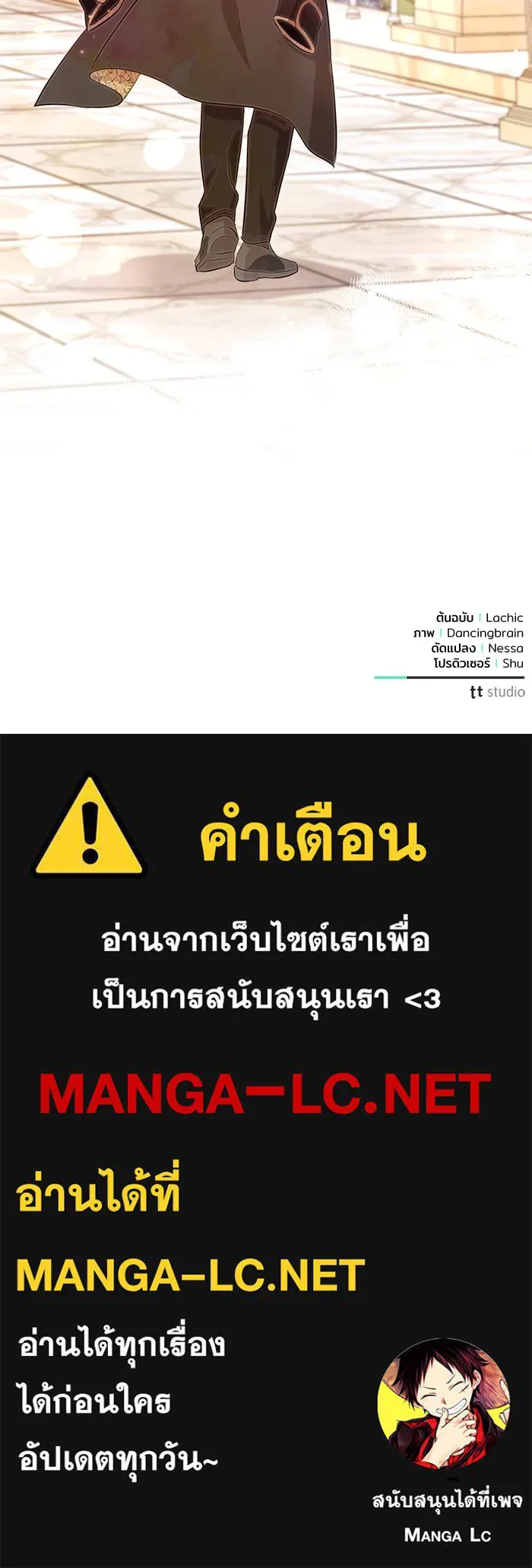 แด่ชู้รักของสามี ตอนที่ 22 รูปที่ 102