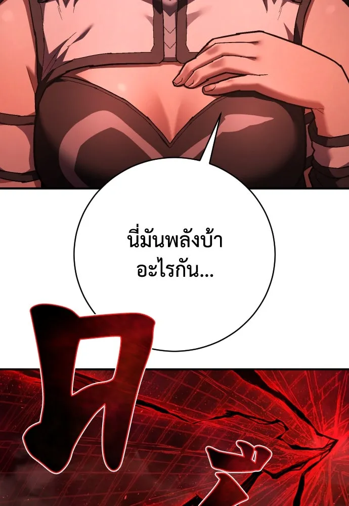 เพชฌฆาตลงทัณฑ์ ตอนที่ 29 รูปที่ 59