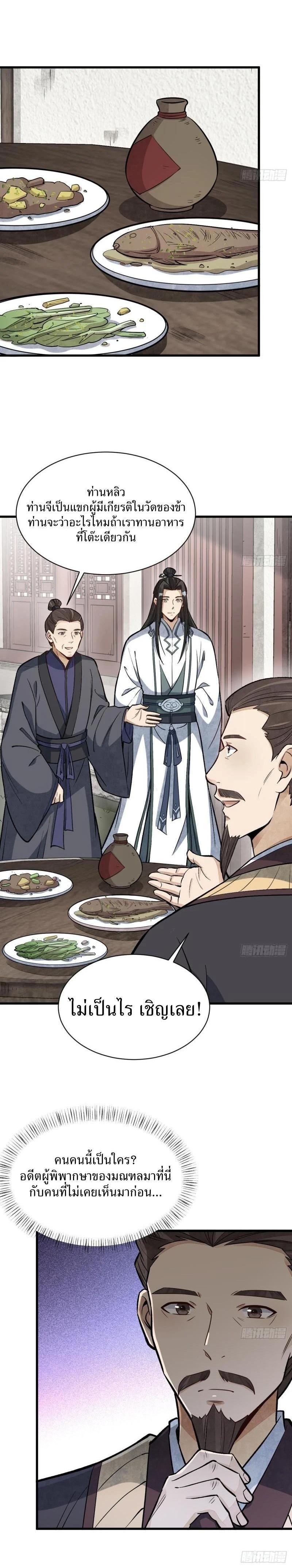 Manga-lc-com อ่านมังงะ อ่านการ์ตูน ออนไลน์ ฟรี Lan Ke Qi Yuan ตอนที่ 1 2 3 4 5 6 7 8 9 10 11 12 13 14 ฟรี ไม่มีโฆษณา Manga-lc - อ่าน มังงะ อ่าน การ์ตูน ออนไลน์ อ่านมังงะ ฟรี