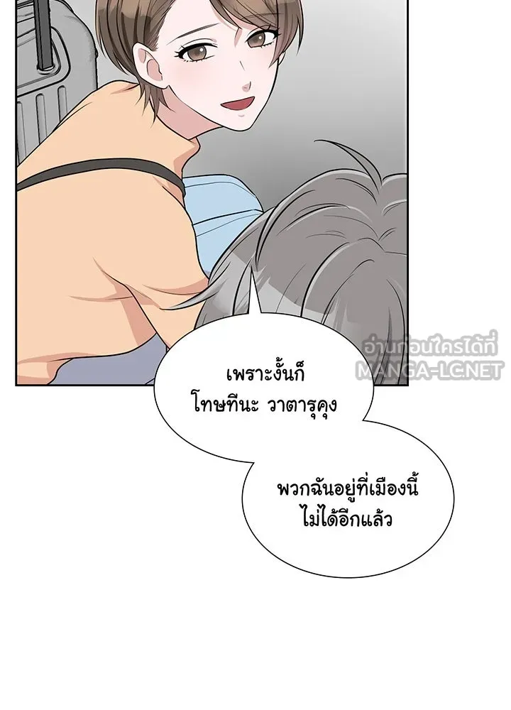 เพลิงแค้นผลาญใจ ตอนที่ 29 รูปที่ 102