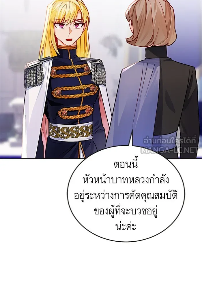 บุตรีดยุกขอไม่แต่งงานbrกับหนุ่มในฝัน ตอนที่ 5 รูปที่ 9