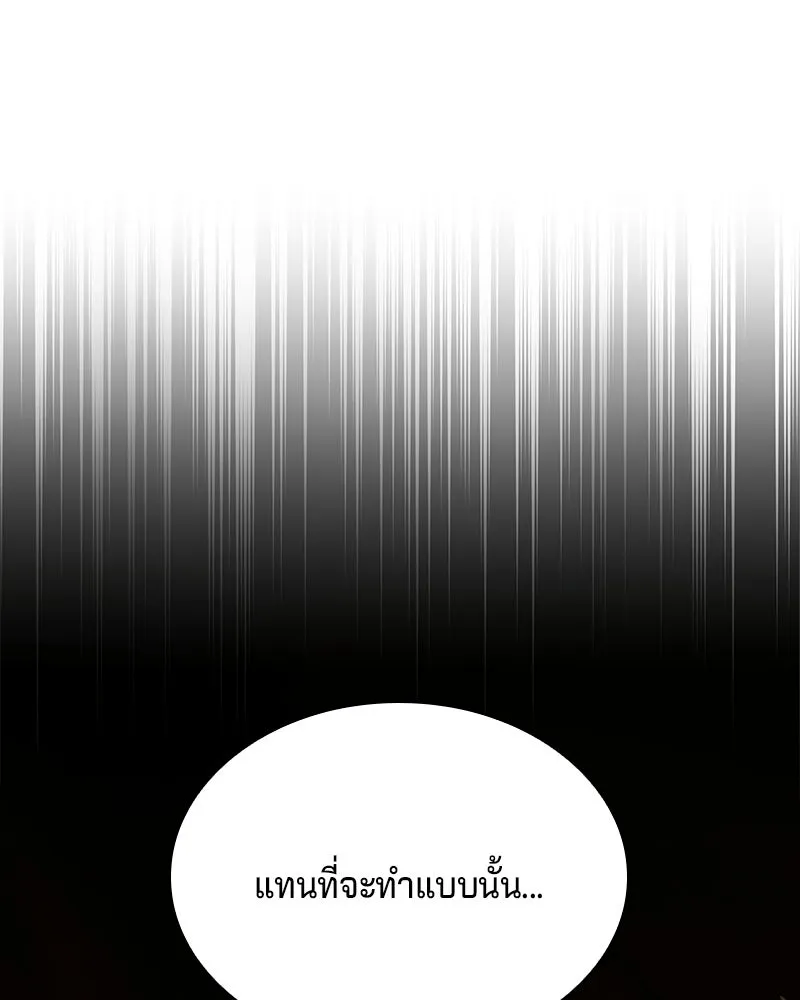 เจ้าชายแผนโบราณ ตอนที่ 30 รูปที่ 34