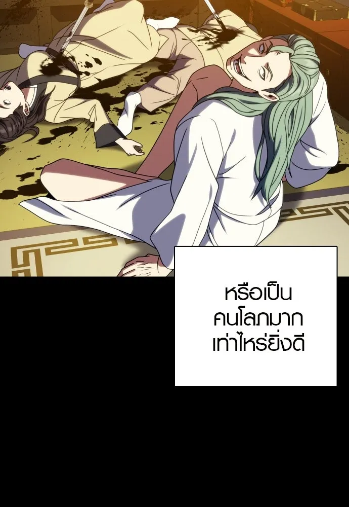 นักรบแช่แข็ง ตอนที่ 47 รูปที่ 62