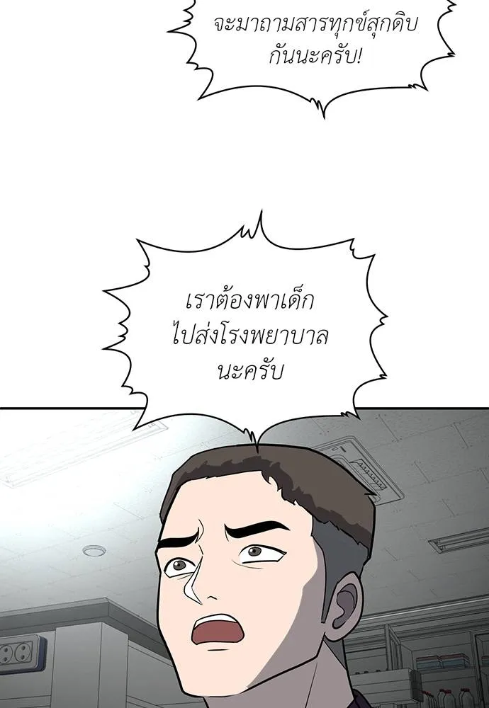 สนามเด็กล่า ตอนที่ 18 รูปที่ 121