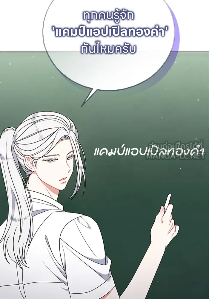 ครอบครัวผิดแผน ตอนที่ 55 รูปที่ 57