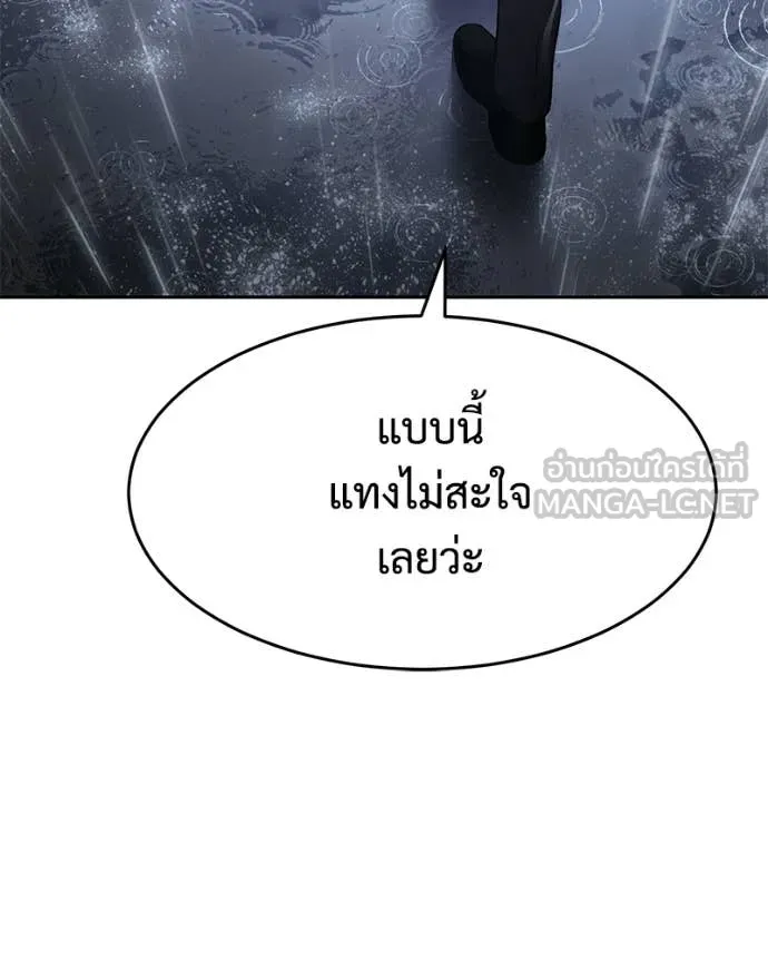 Baek XX ตอนที่ 162 รูปที่ 154