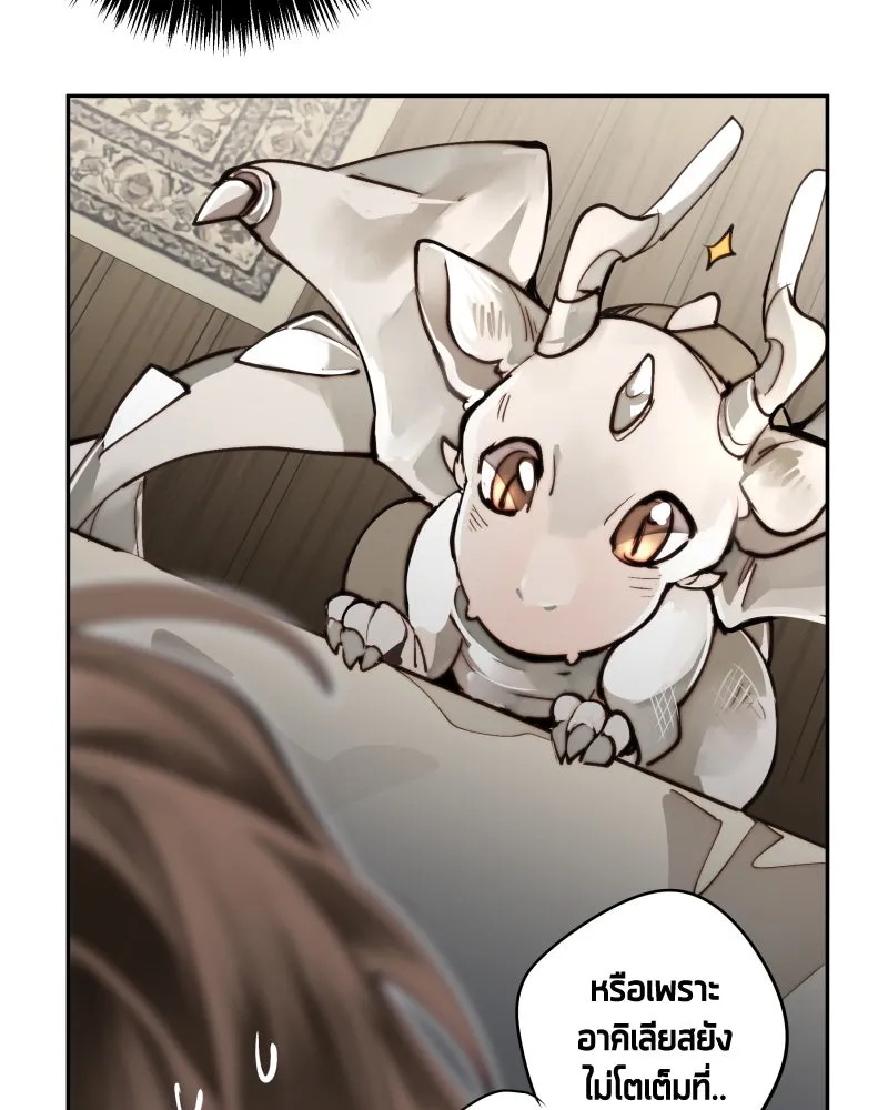 เทพมังกรคลั่งรัก ตอนที่ 12 คำขอที่คาดไม่ถึง รูปที่ 46