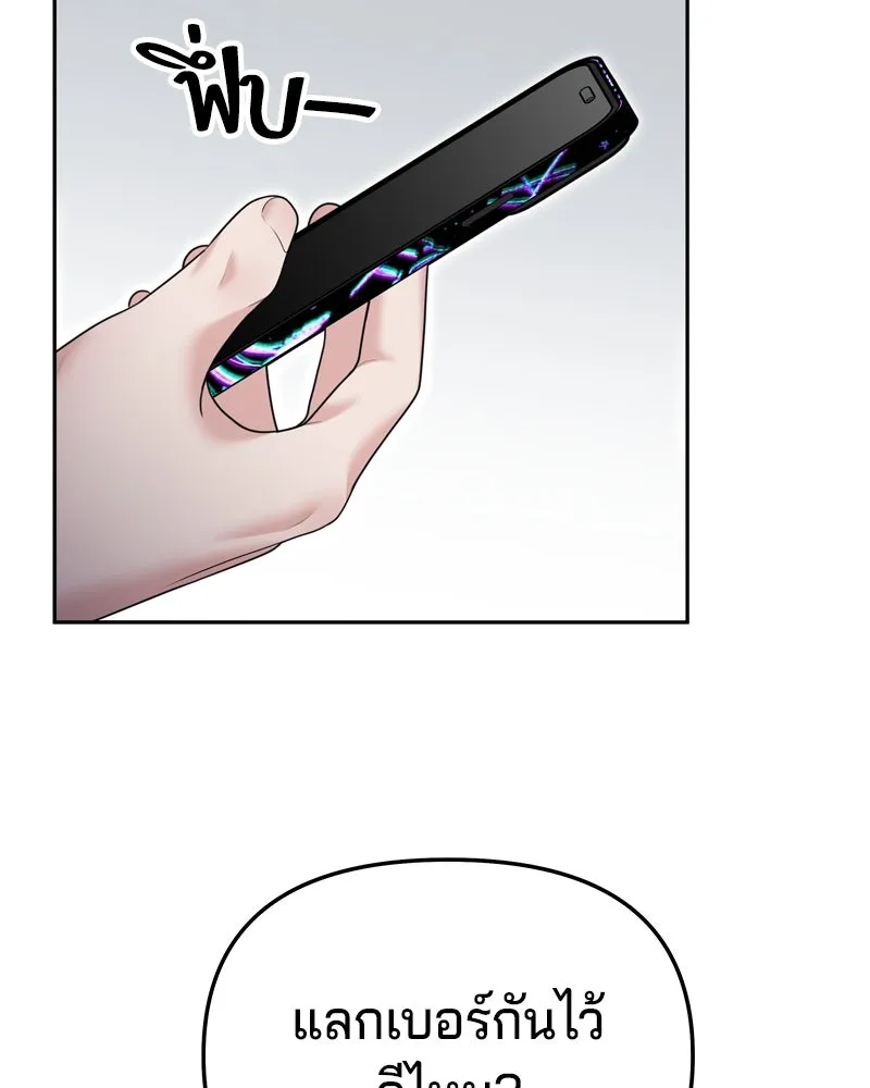 จ้า แม่คนสวย ตอนที่ 18 รูปที่ 41