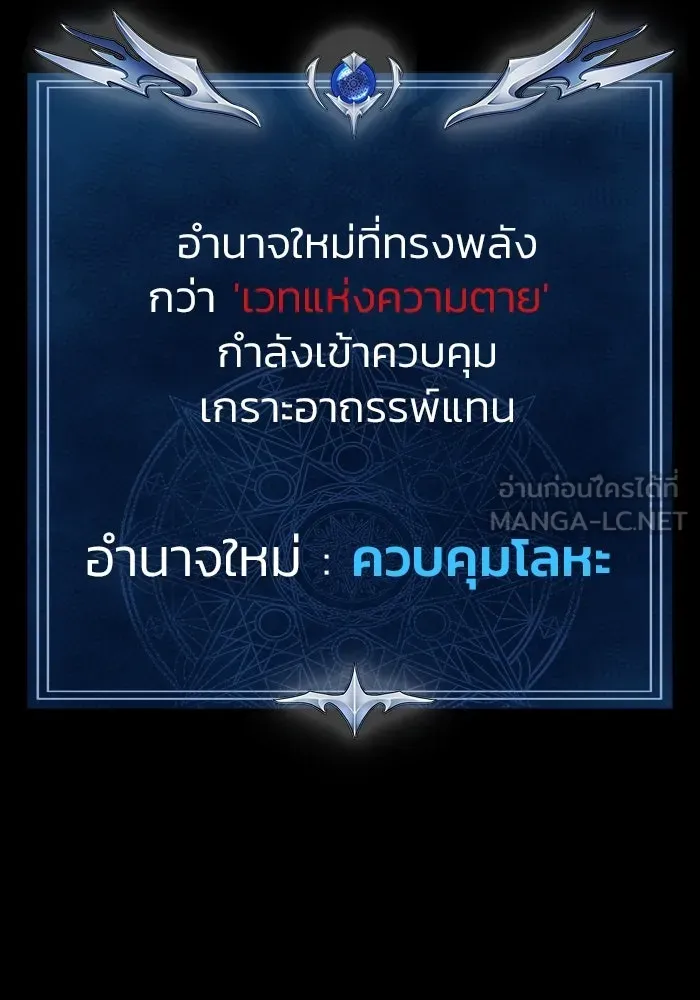 เพลเยอร์นักกินเหล็ก ตอนที่ 45 รูปที่ 45