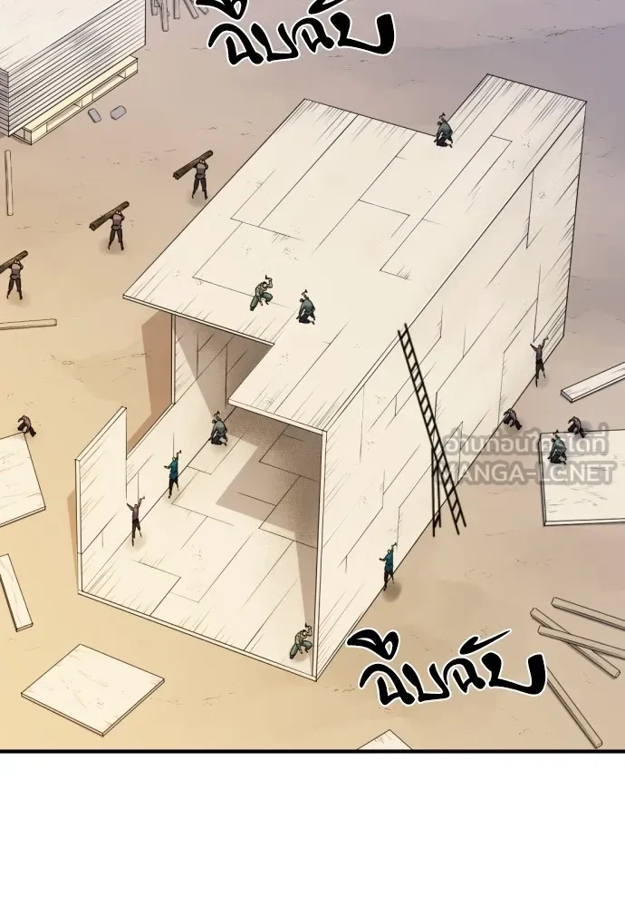 ยอดสถาปนิกผู้พิทักษ์อาณาจักร ตอนที่ 27 รูปที่ 36