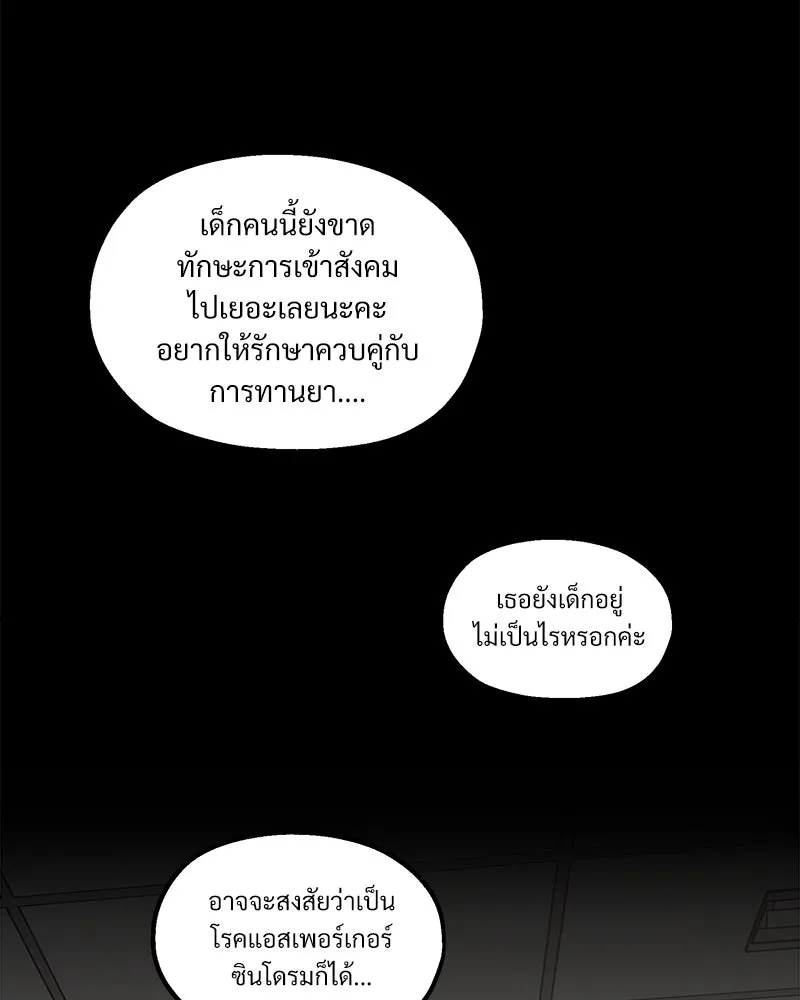 Pyramid Game เกมพีระมิด ตอนที่ 61 รูปที่ 95