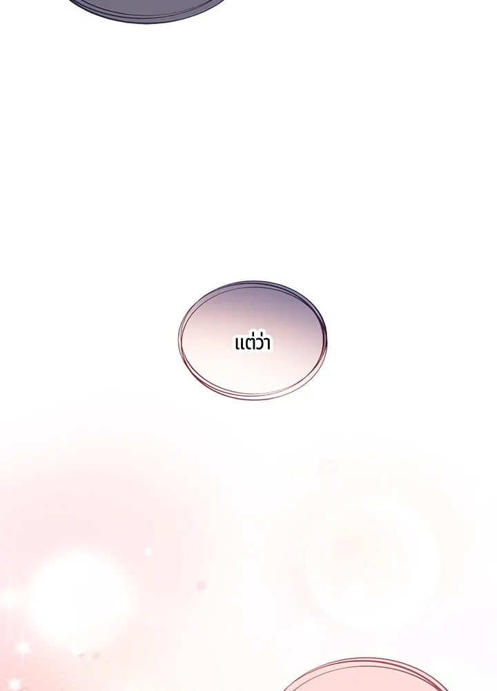 เพลิงแค้นผลาญใจ ตอนที่ 42 รูปที่ 107