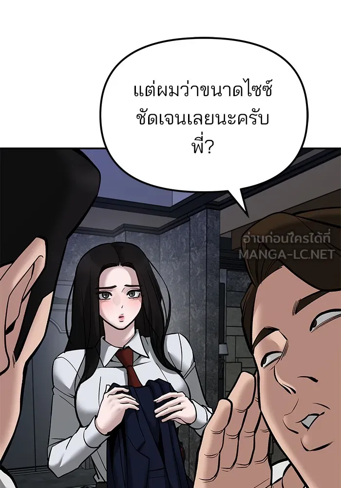 เลวฟาดเลว ตอนที่ 79 รูปที่ 111